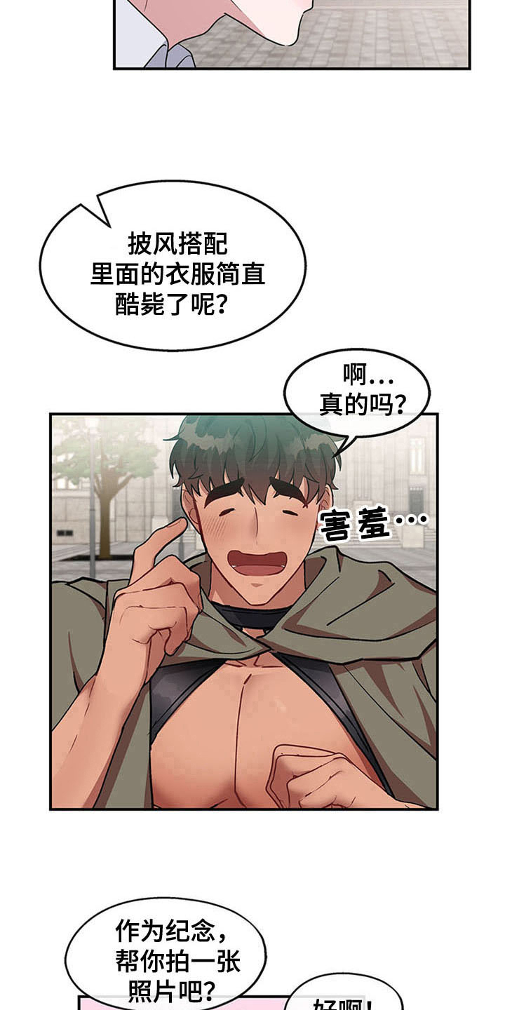 第23话11