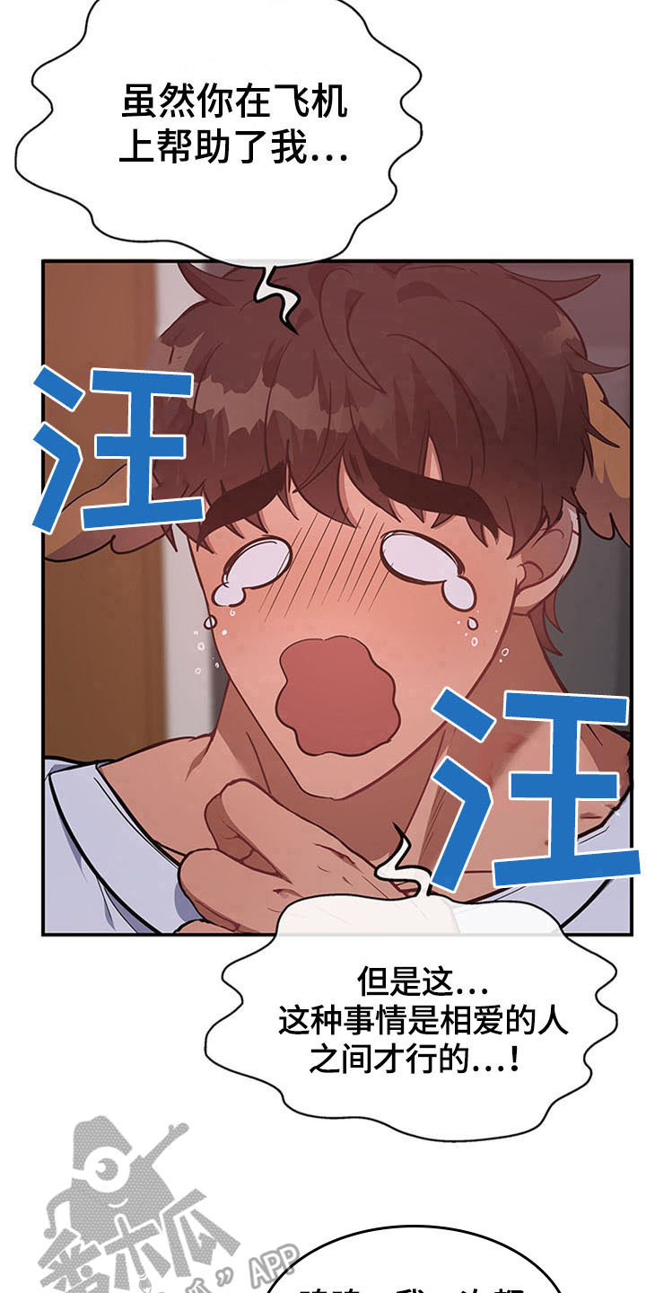 第22话10