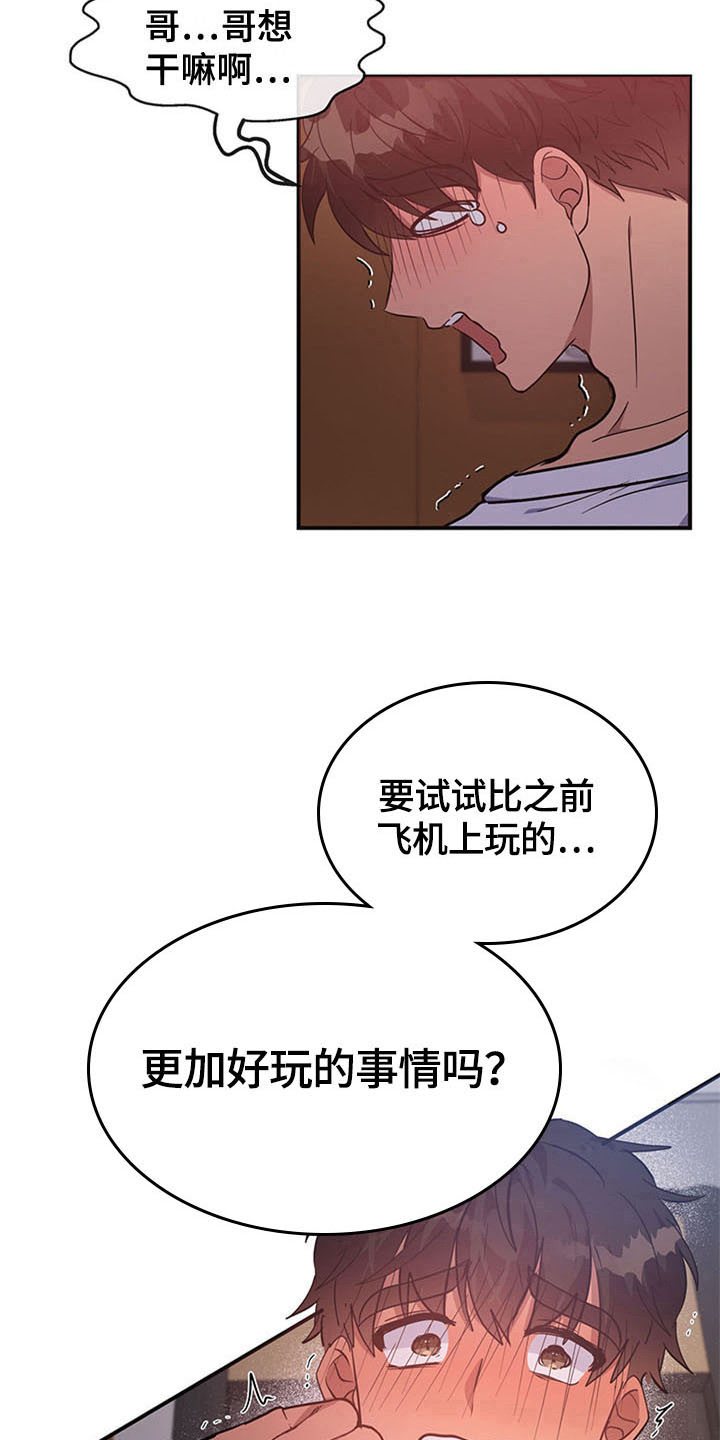 第22话7