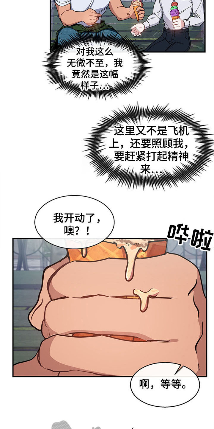 第21话13