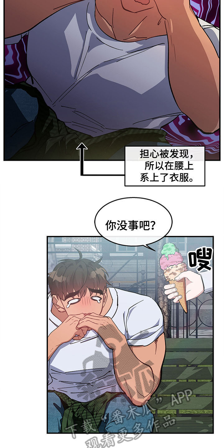第21话11