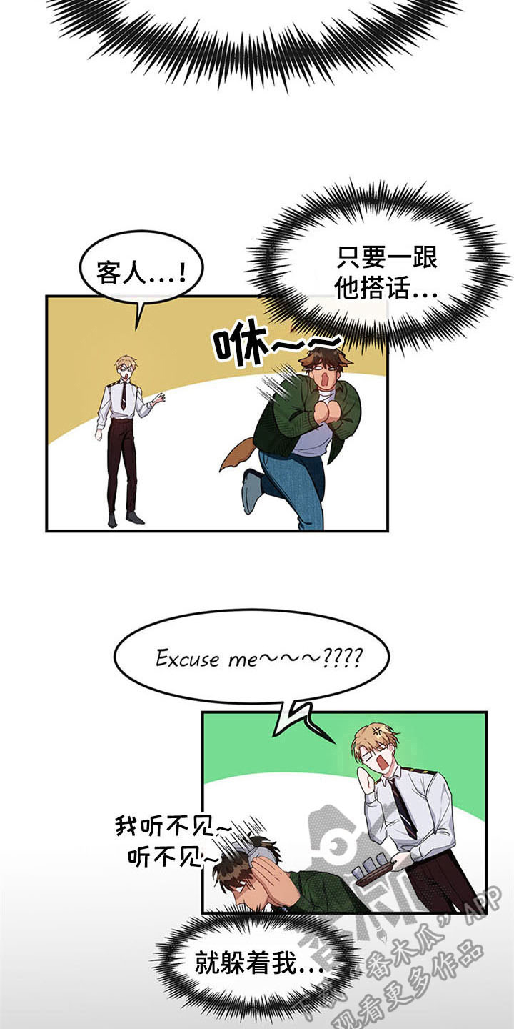 第19话7