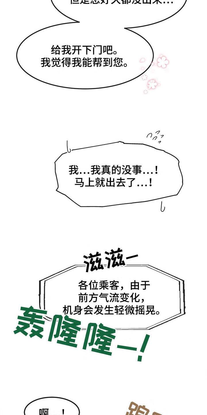 第18话14