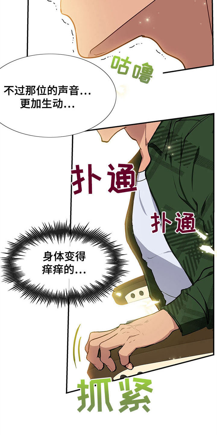 第18话5