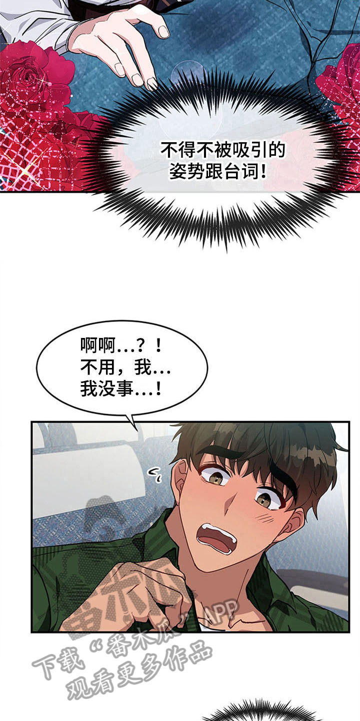第17话9