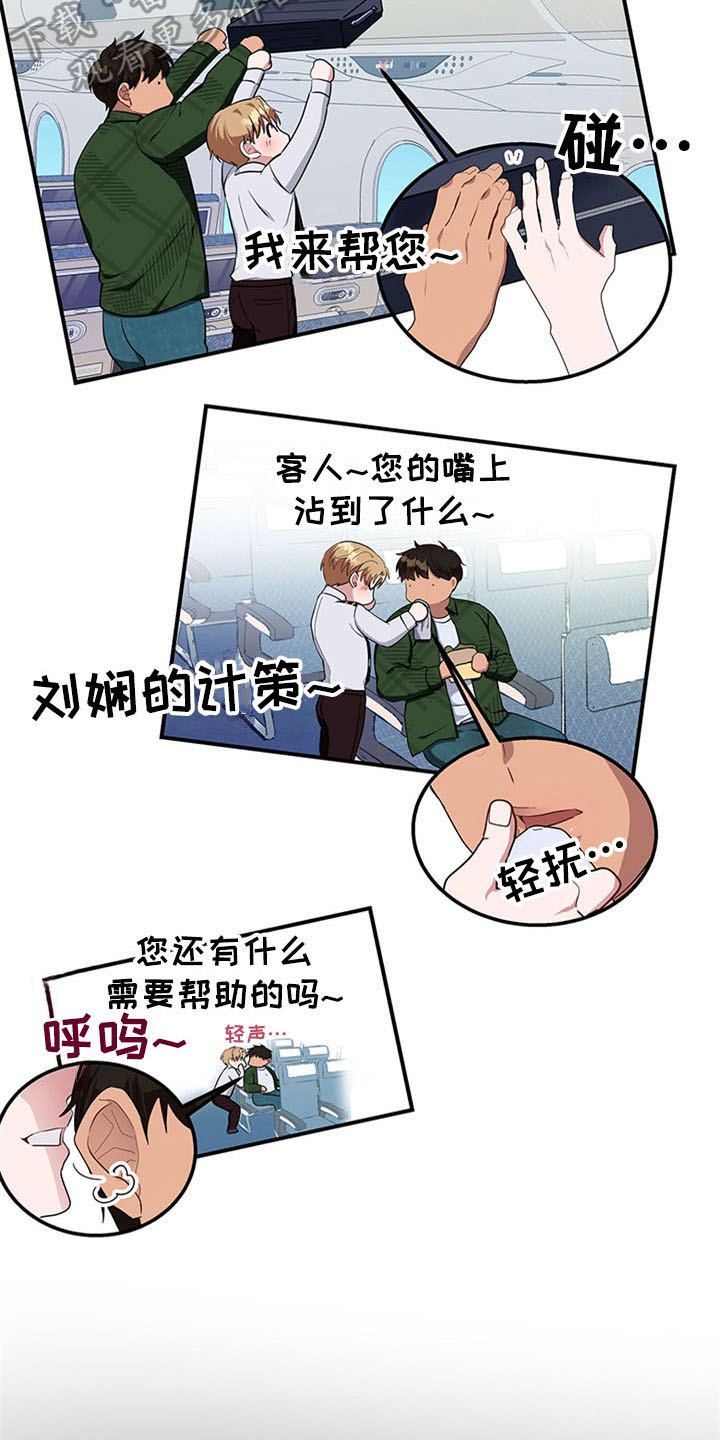 第17话2