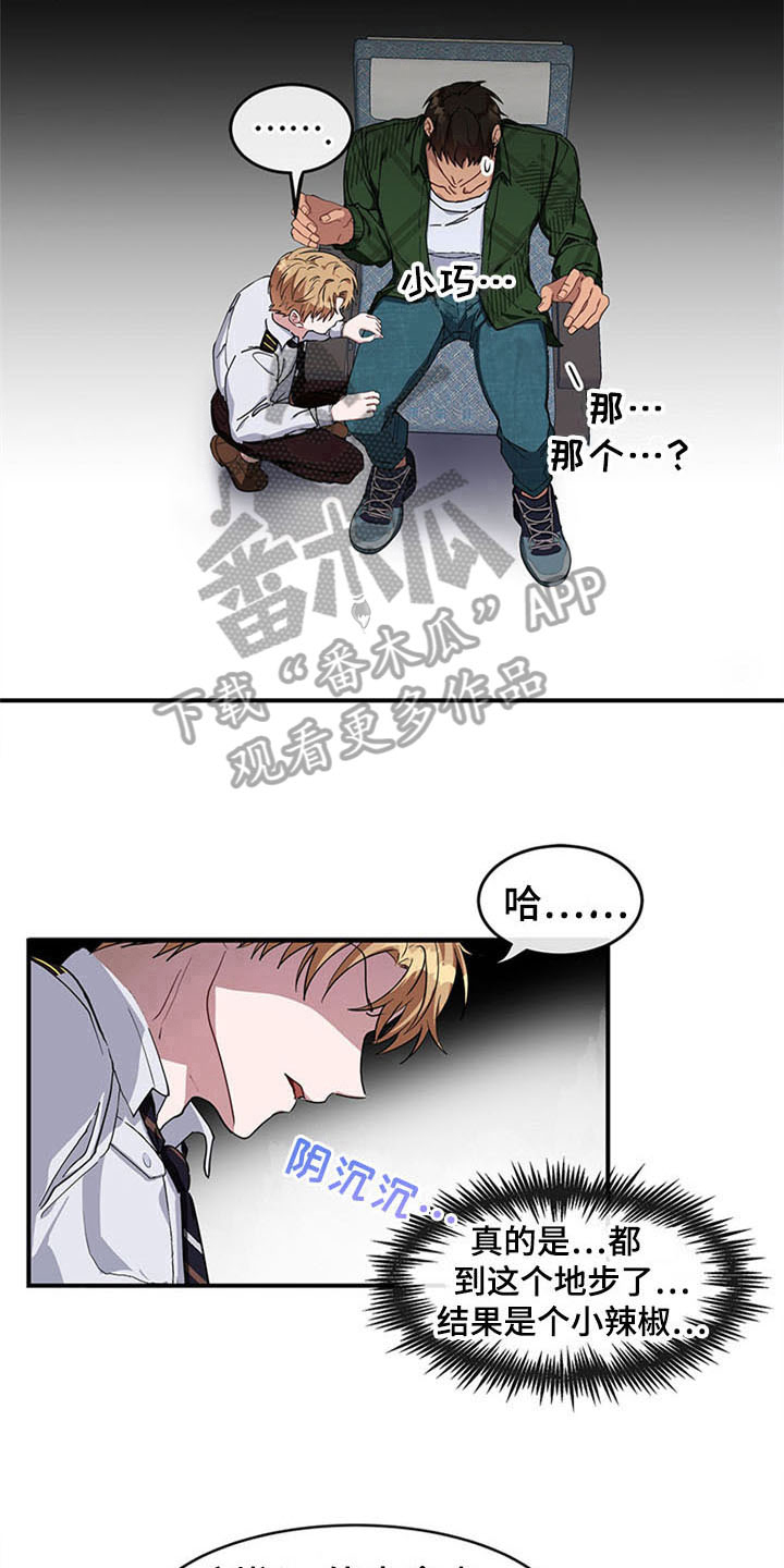 第17话11