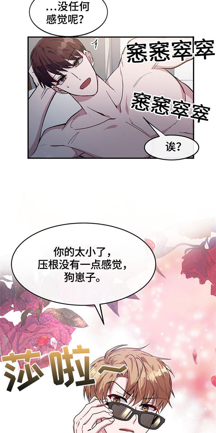 第16话4