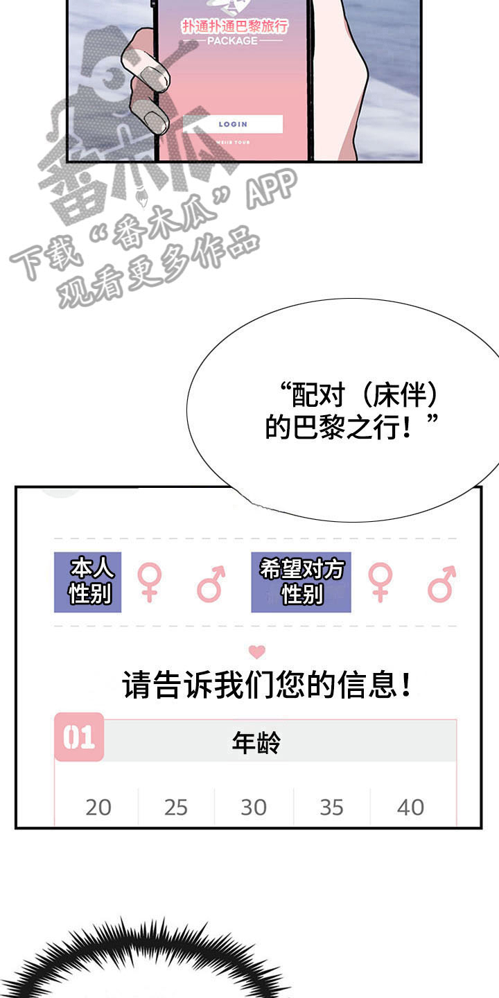 第16话11