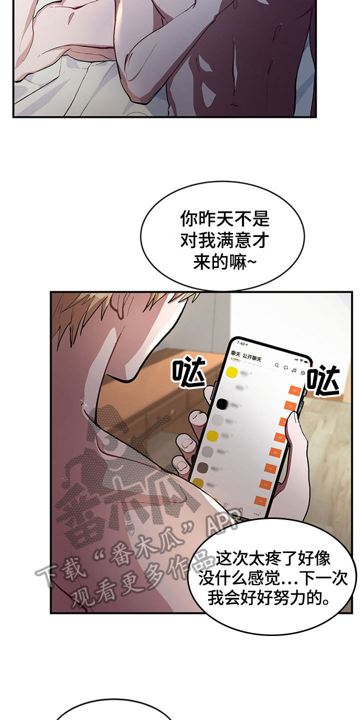 第16话3