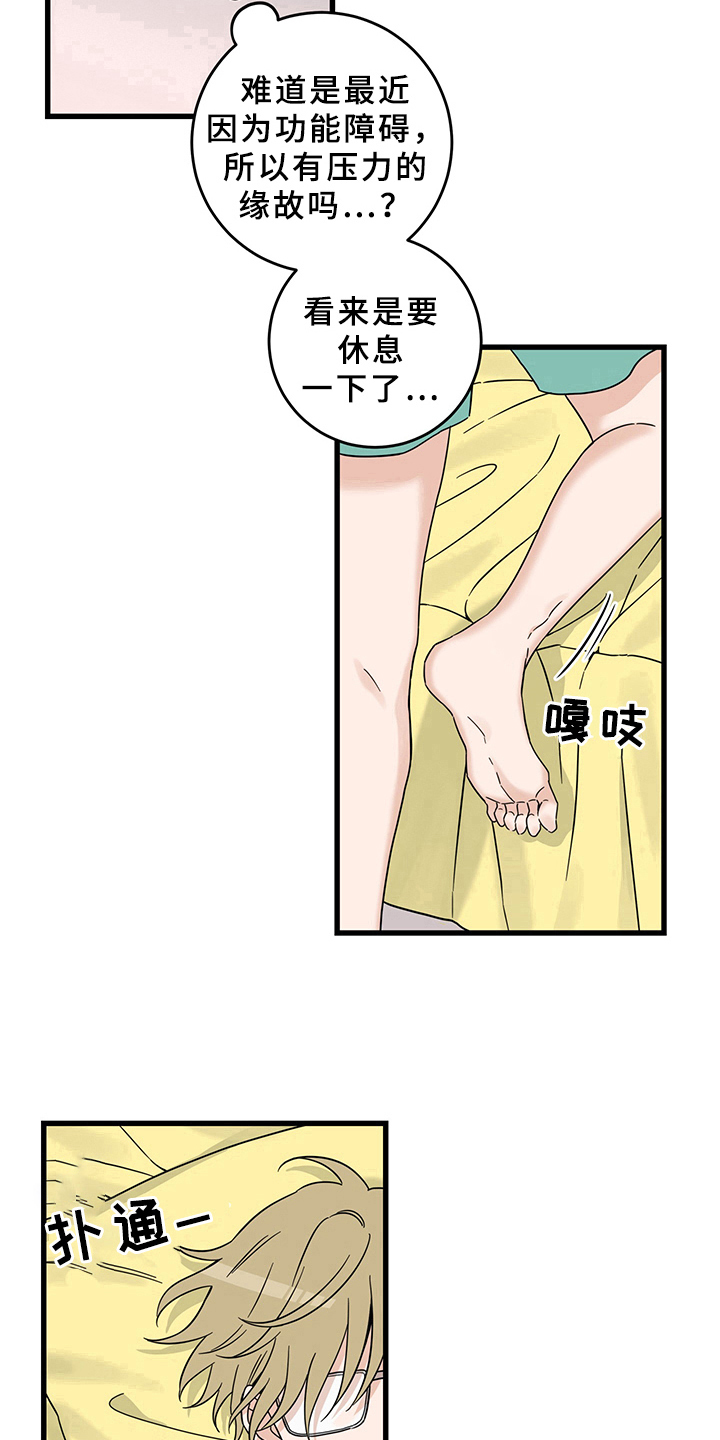第12话9