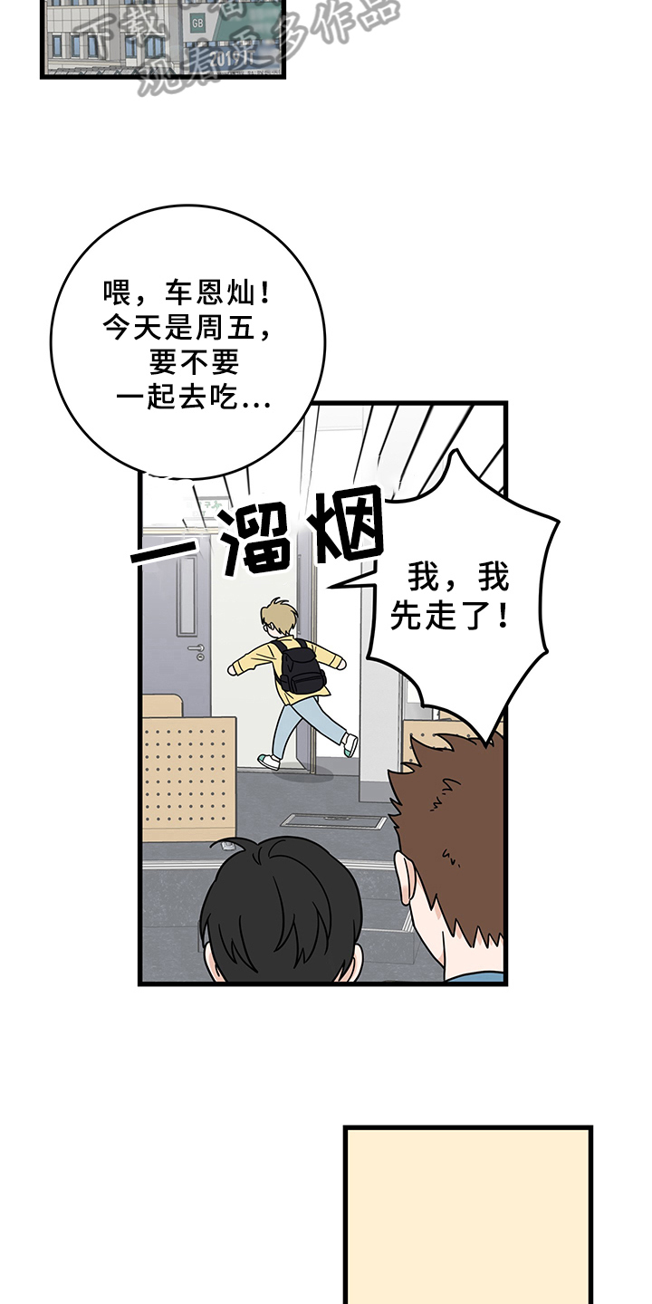 第11话1
