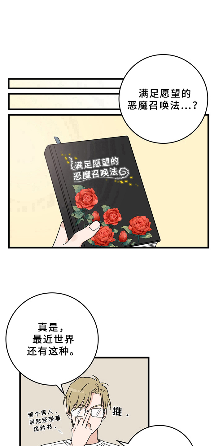 第11话17