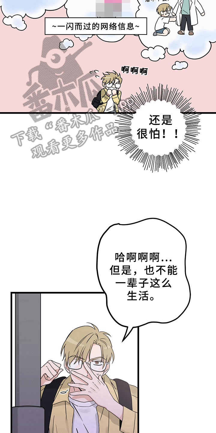 第11话7