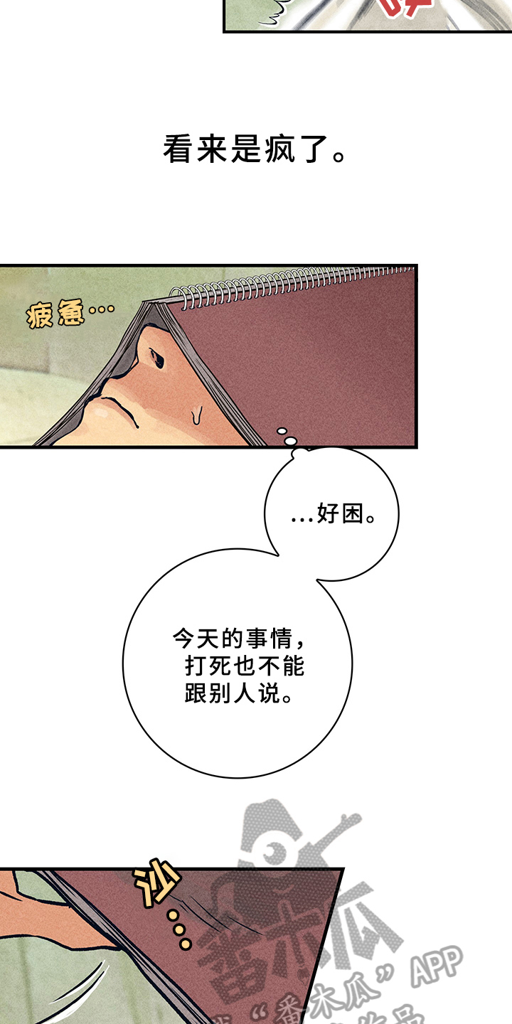 第8话8