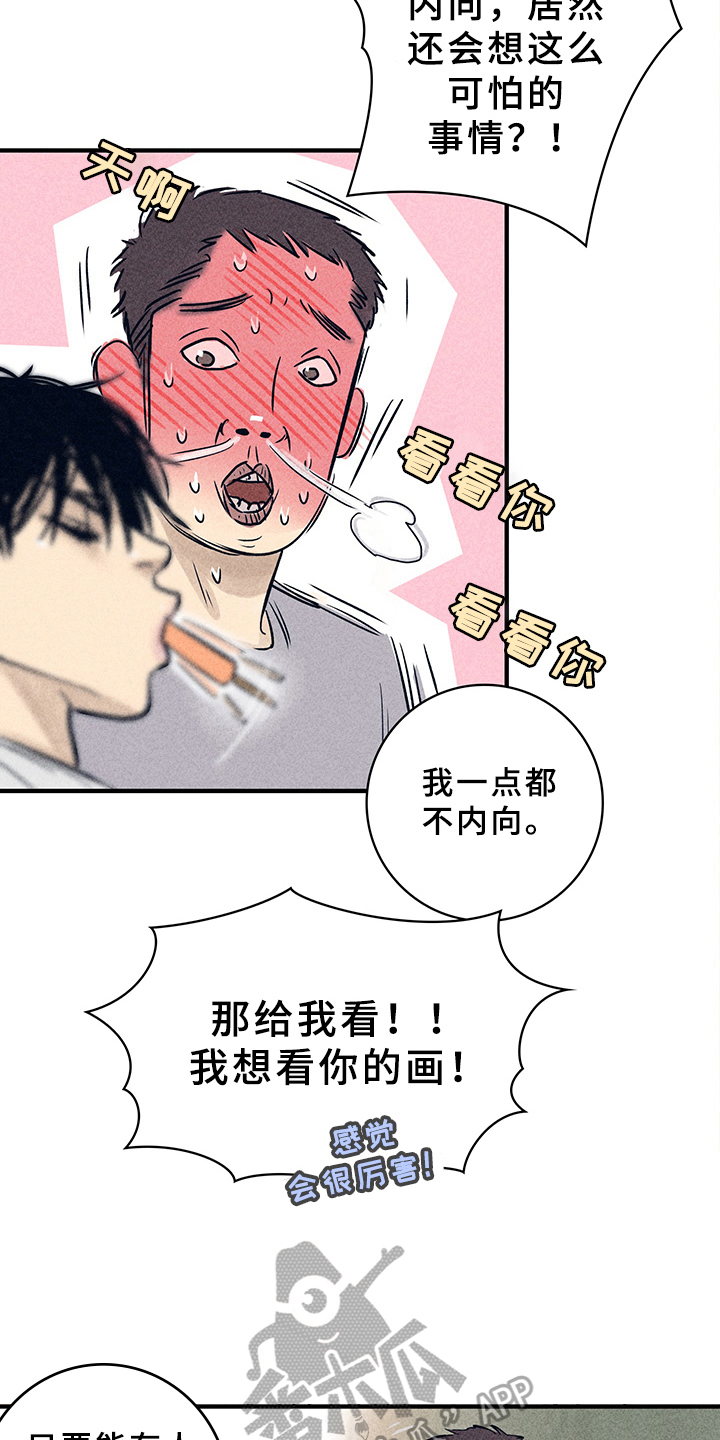 第7话7