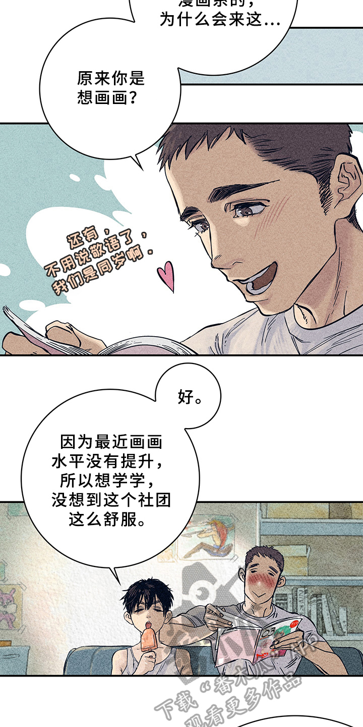 第7话5