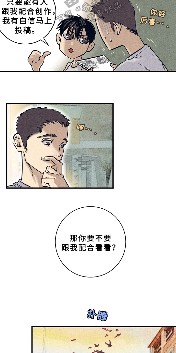 第7话8