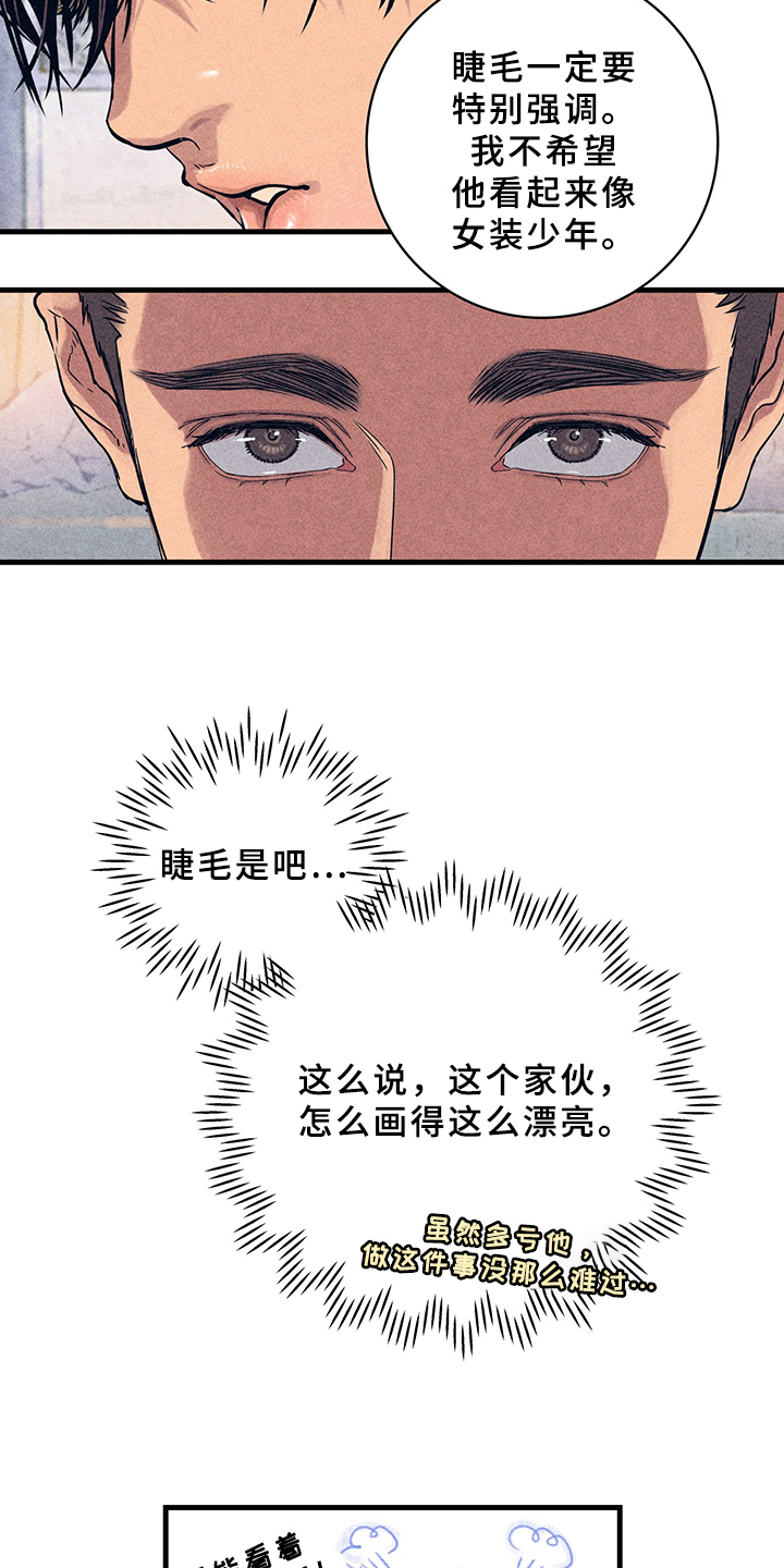 第7话11