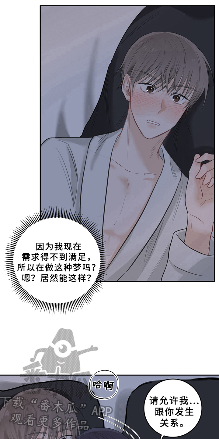 第5话8