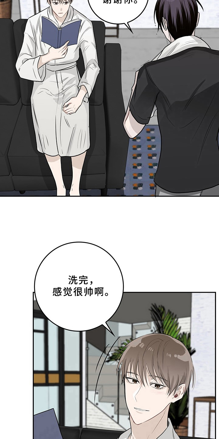 第3话8