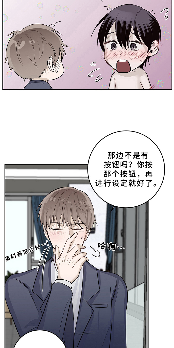 第3话5