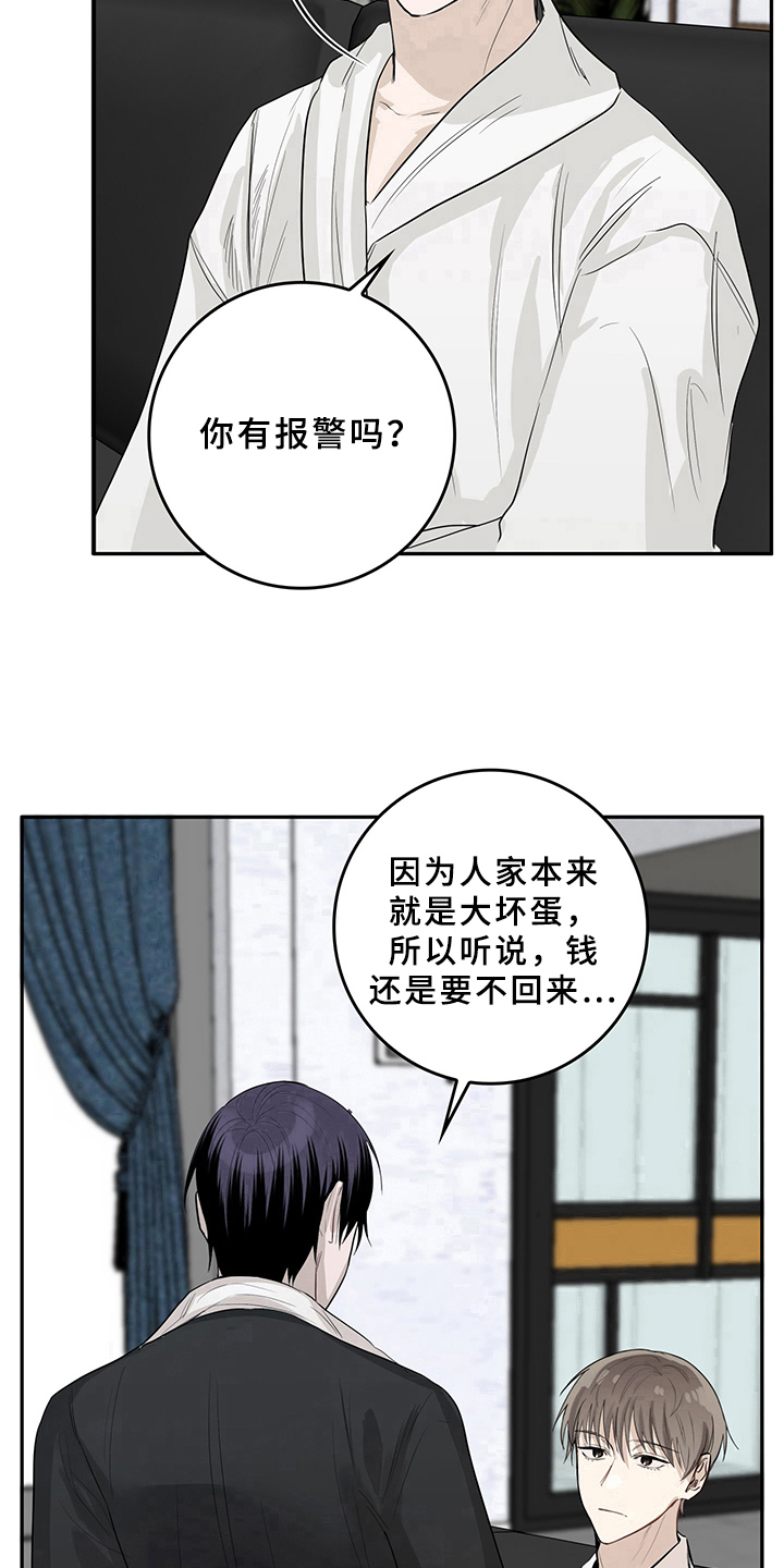 第3话14