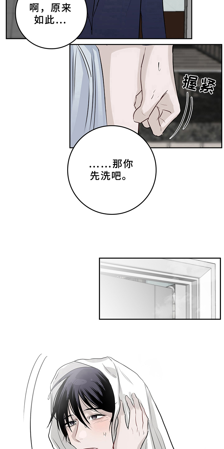 第3话6