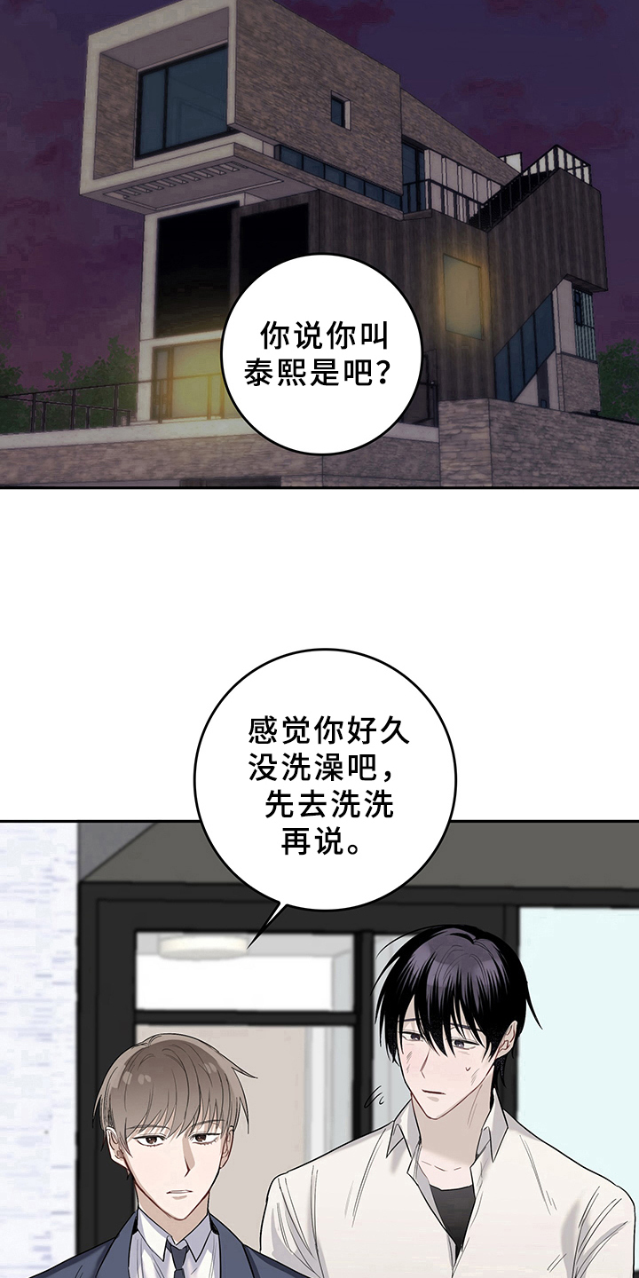 第2话10