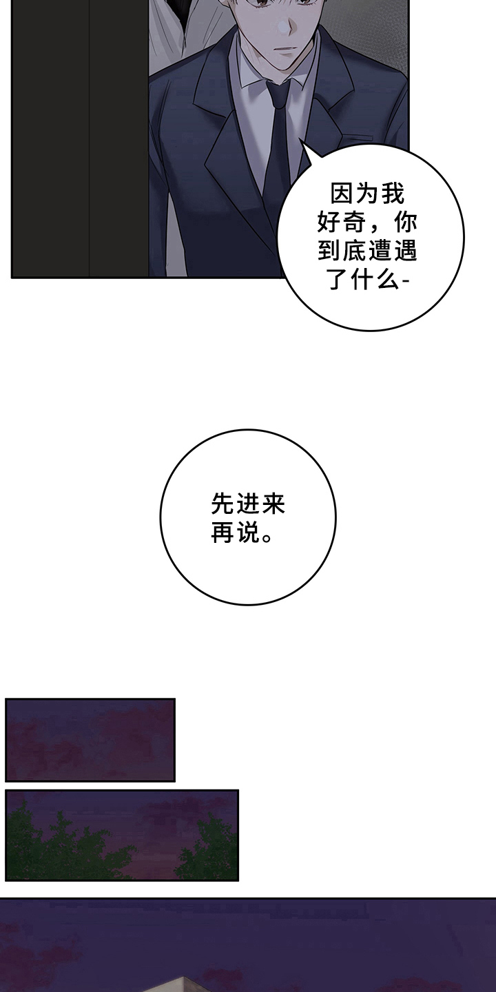 第2话9
