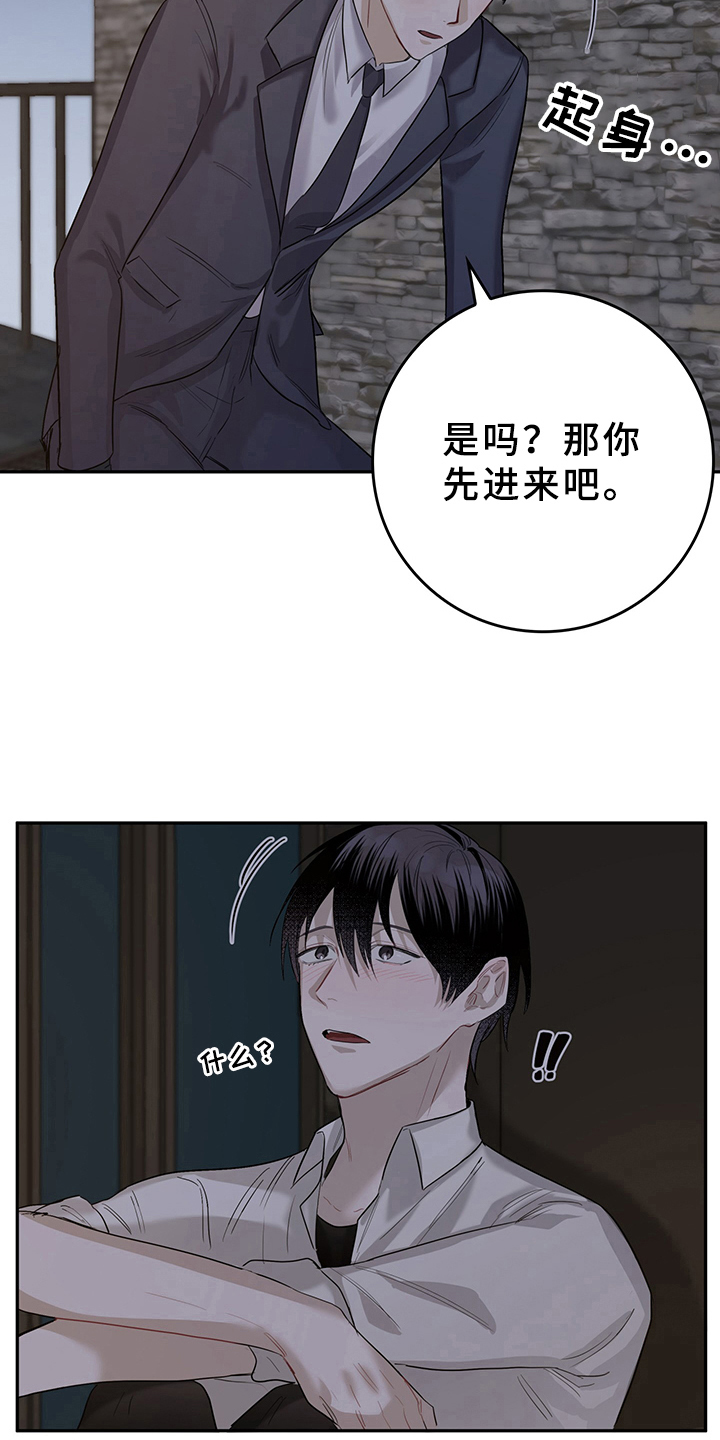 第2话3