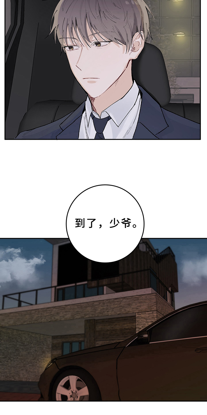 第1话3