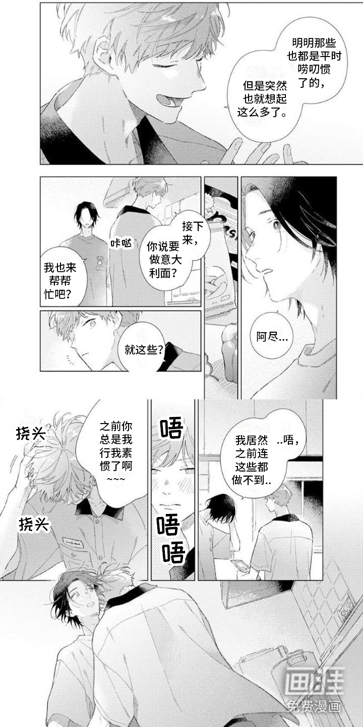 第14话3