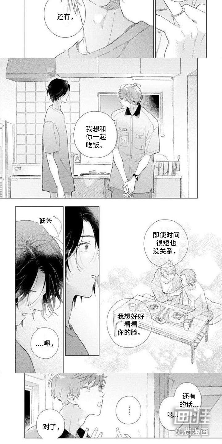第14话2