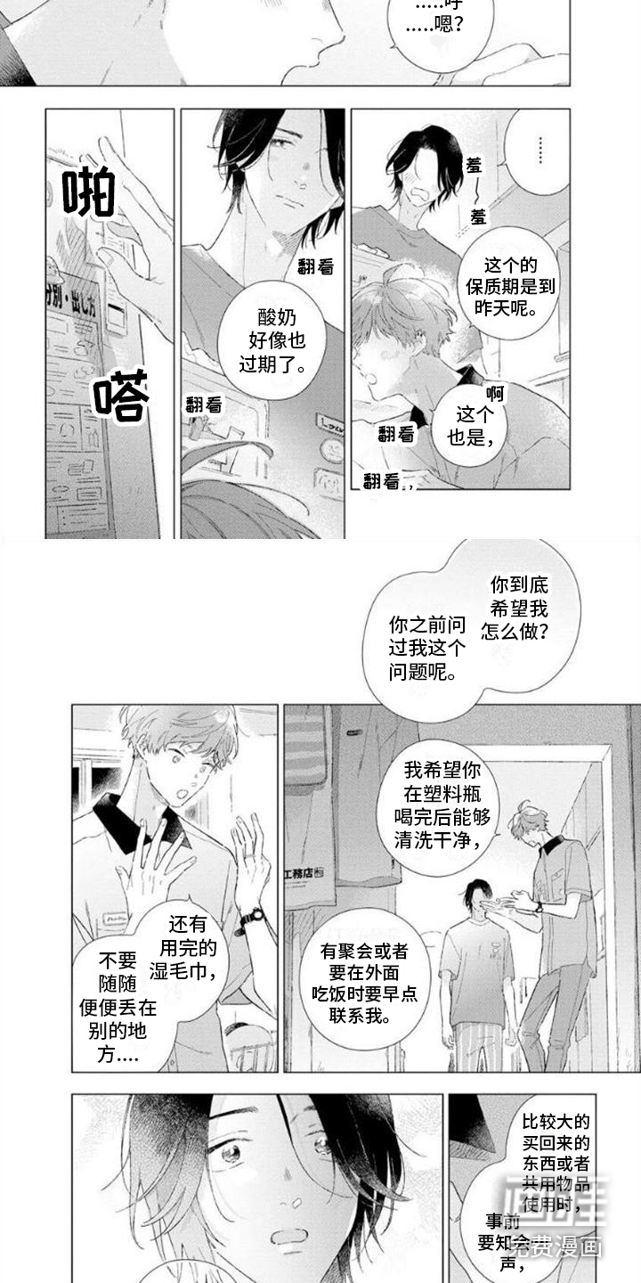 第14话1