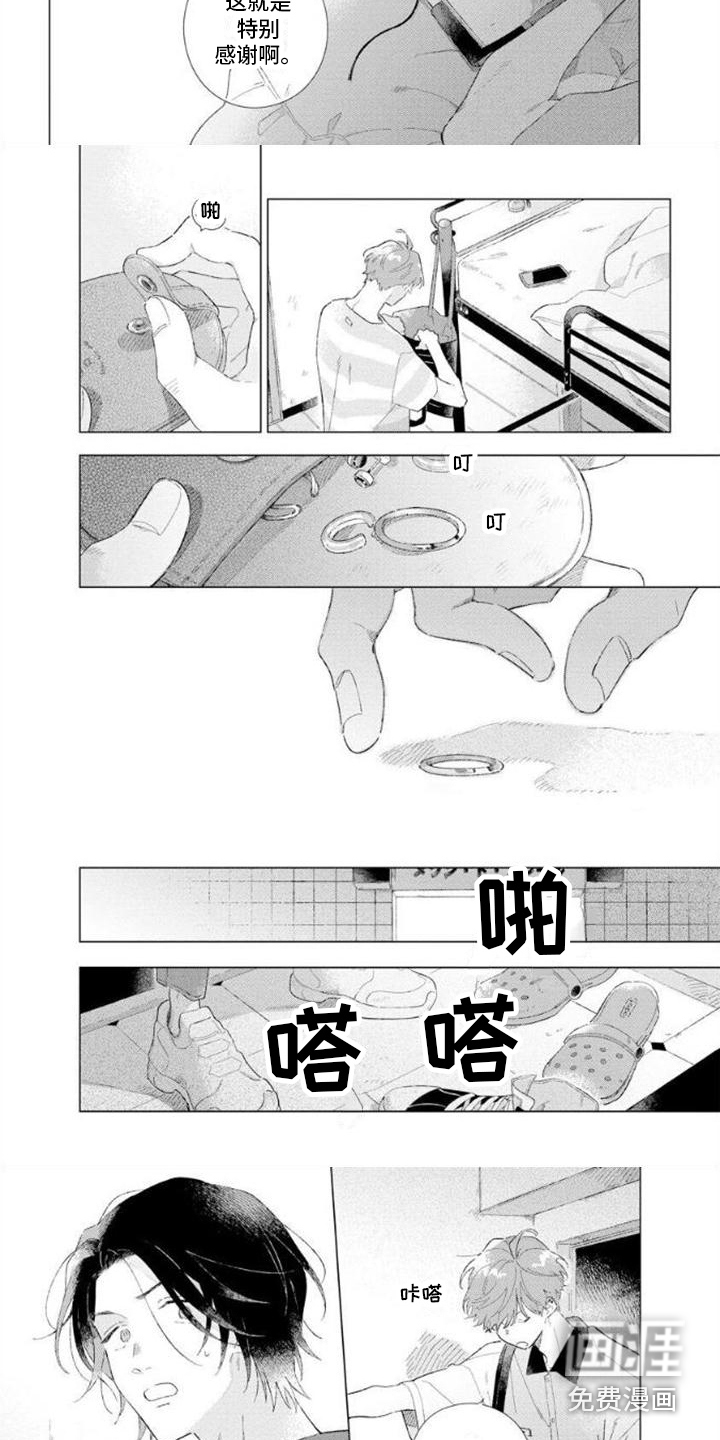 第13话7