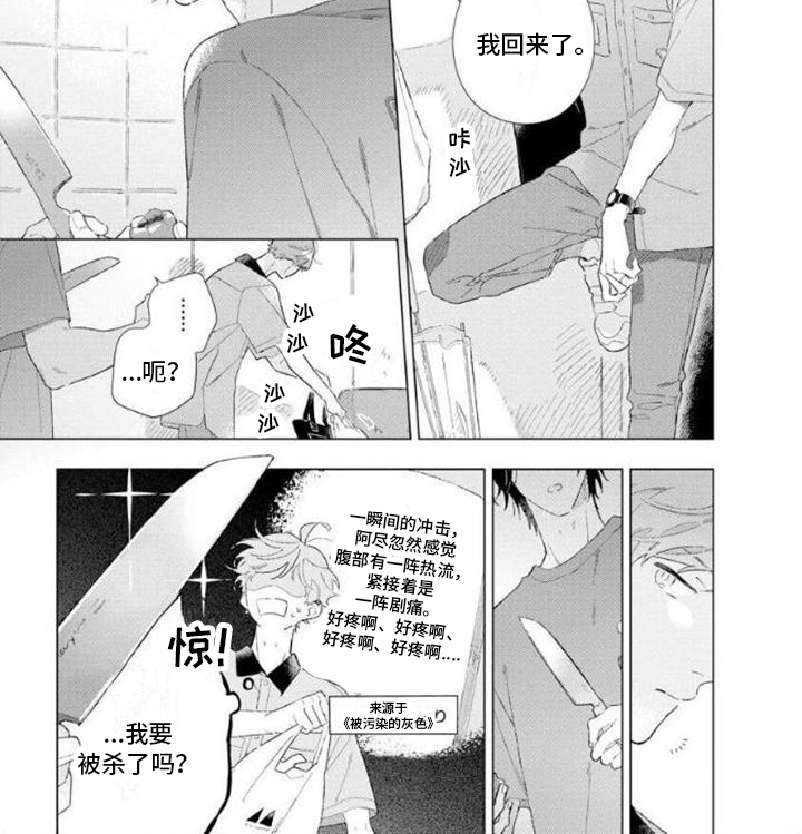 第13话8