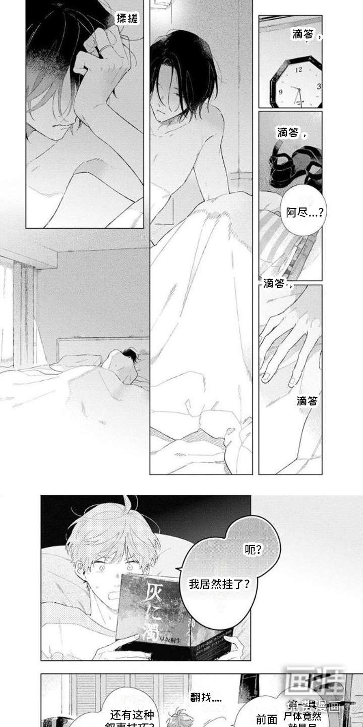 第13话5