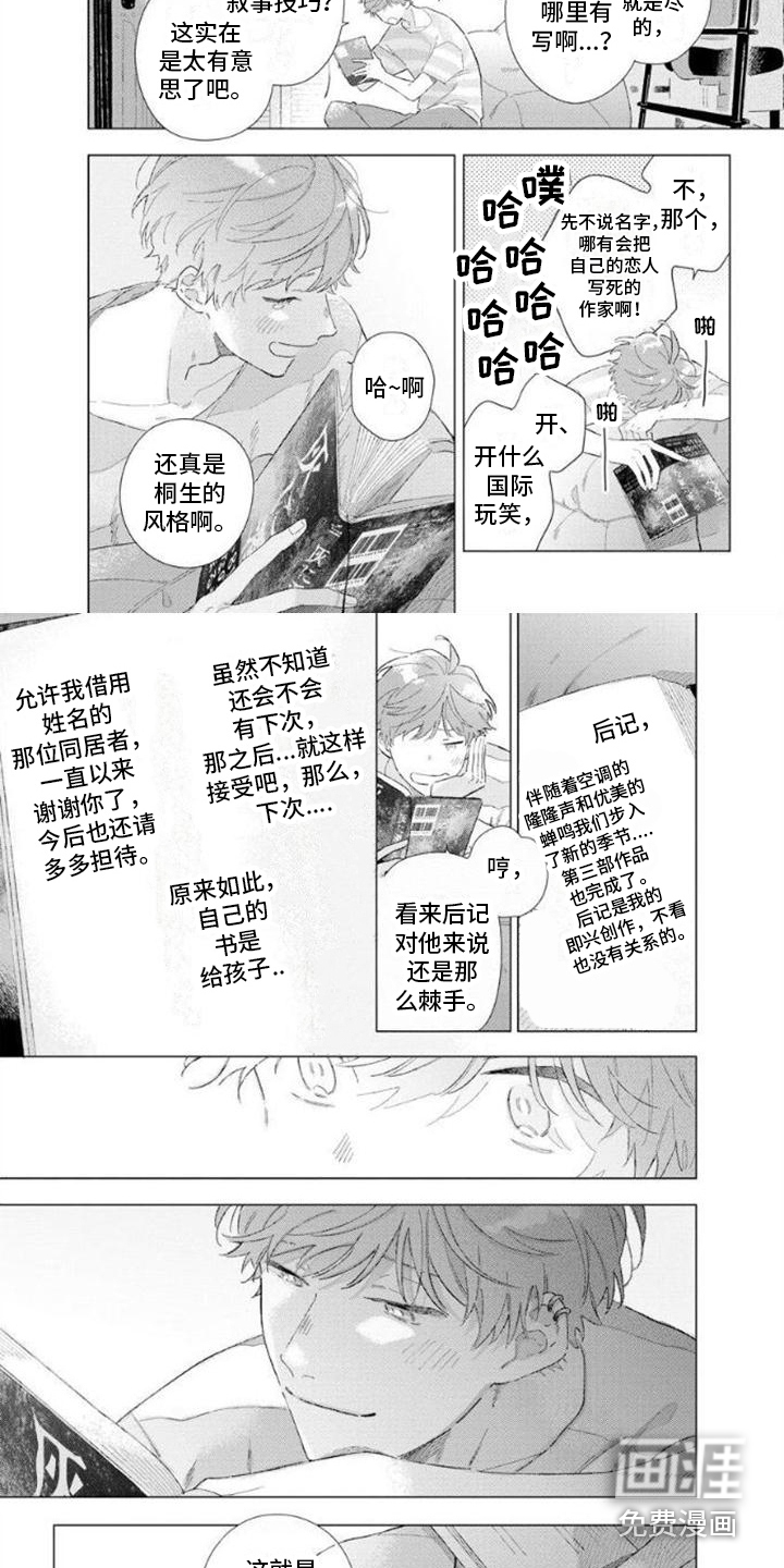 第13话6