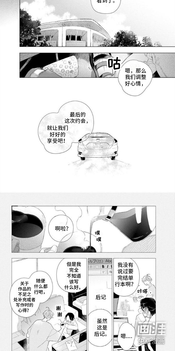 第12话3
