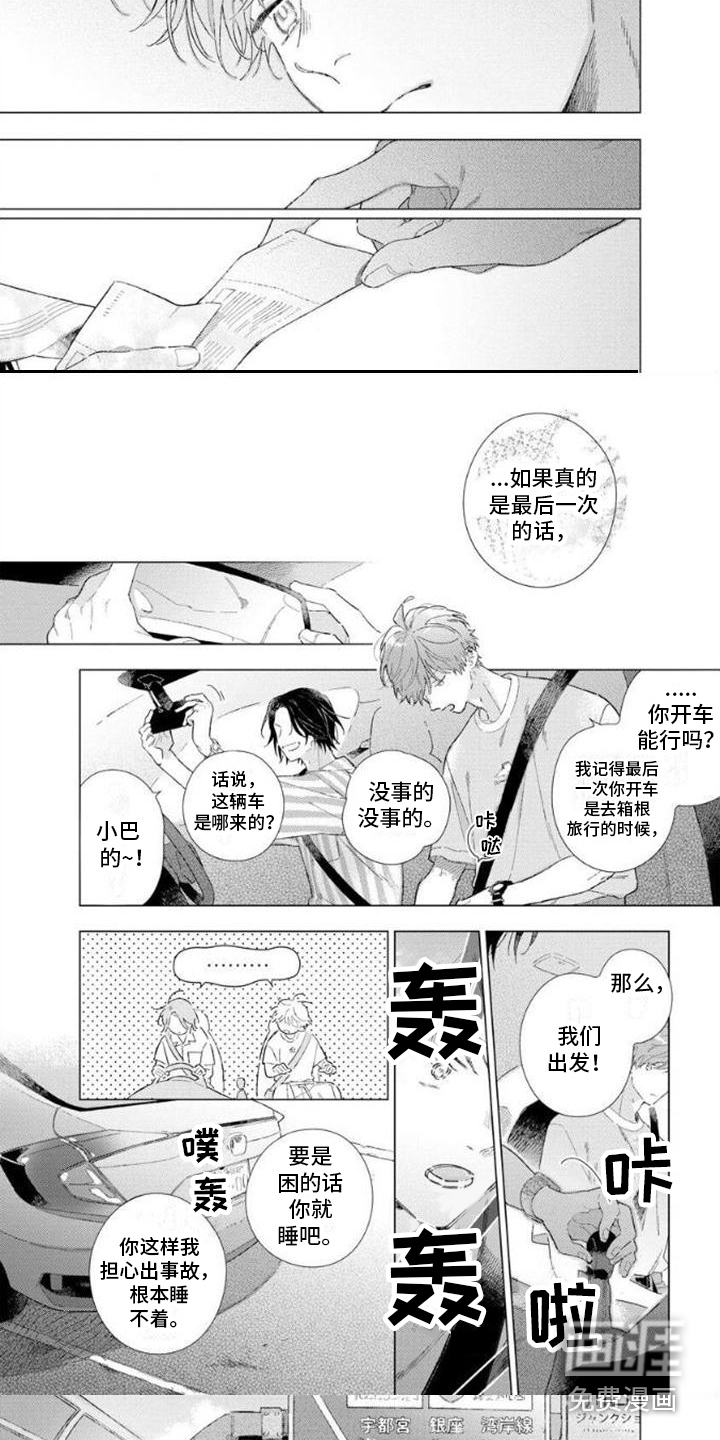 第11话4