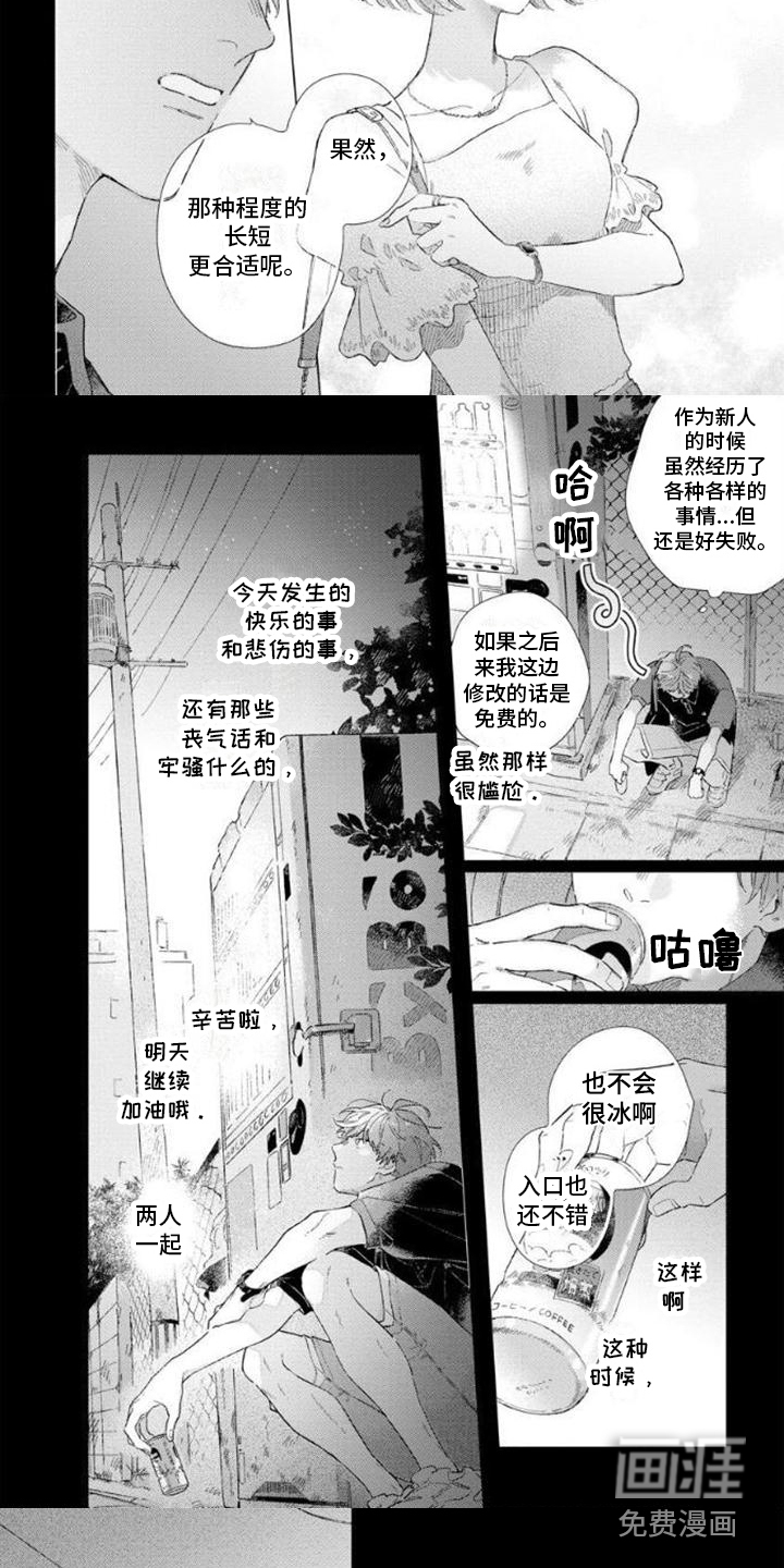 第10话4