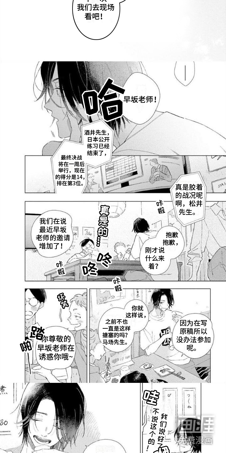 第9话4