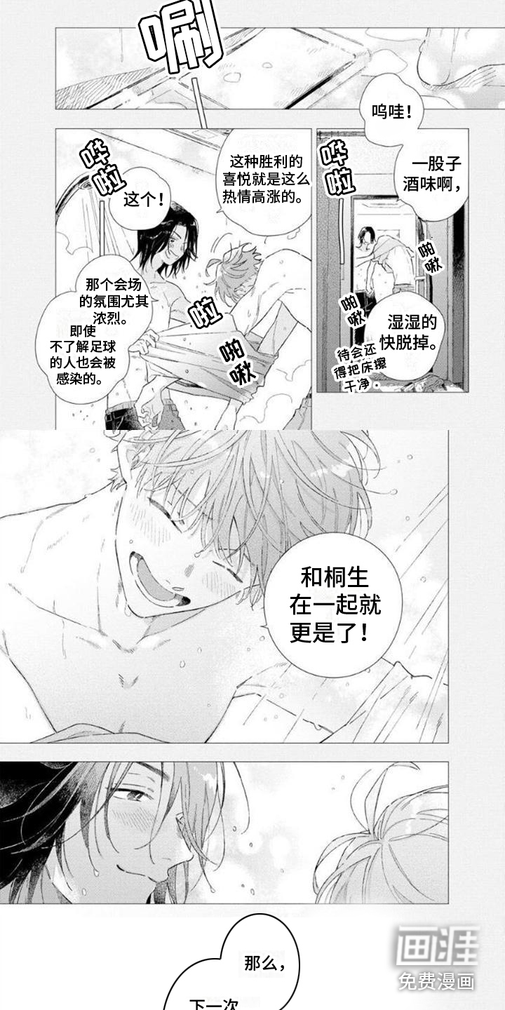 第9话3