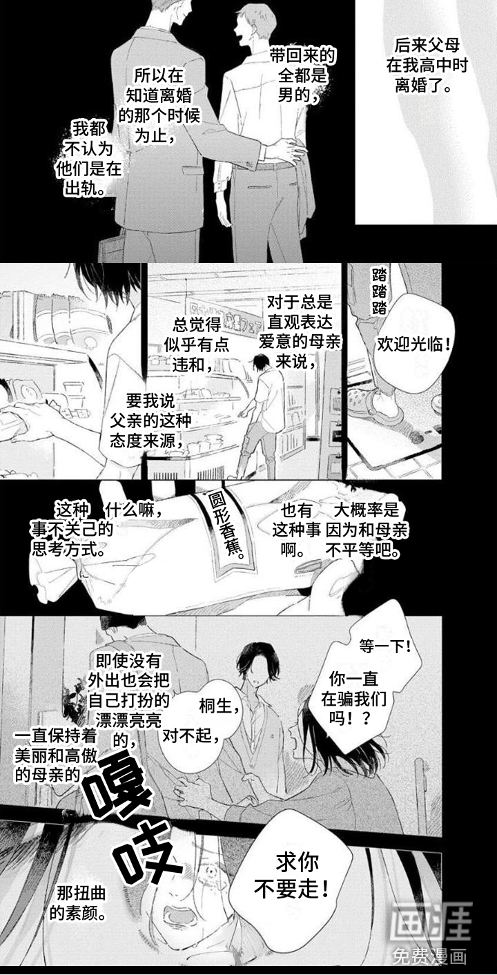 第9话6