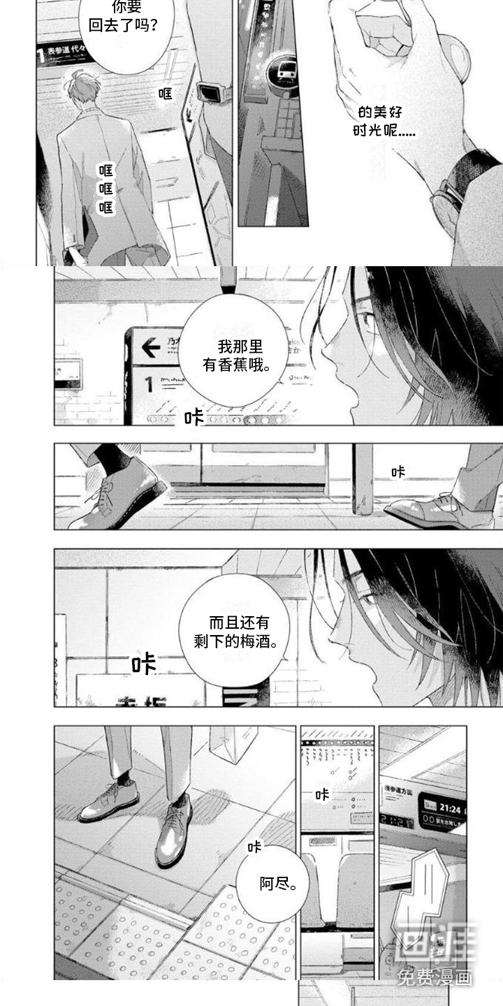 第8话4