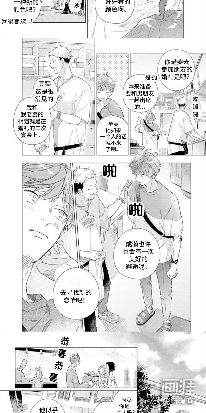第7话4
