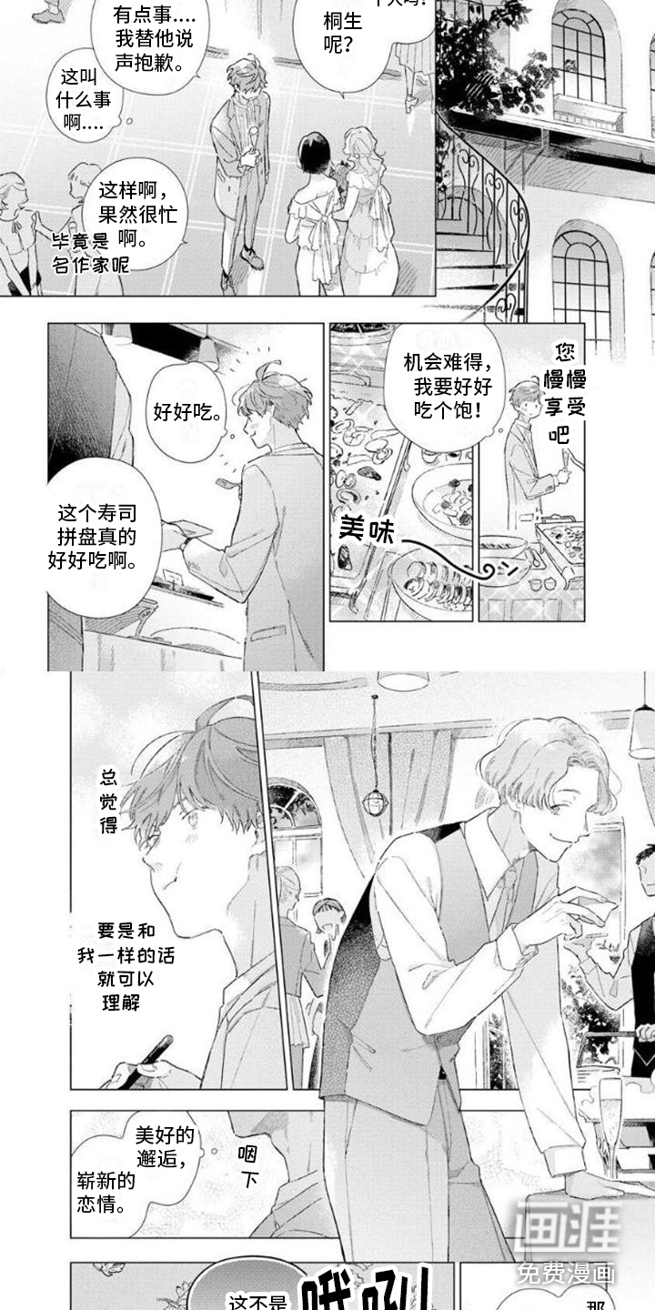 第7话5