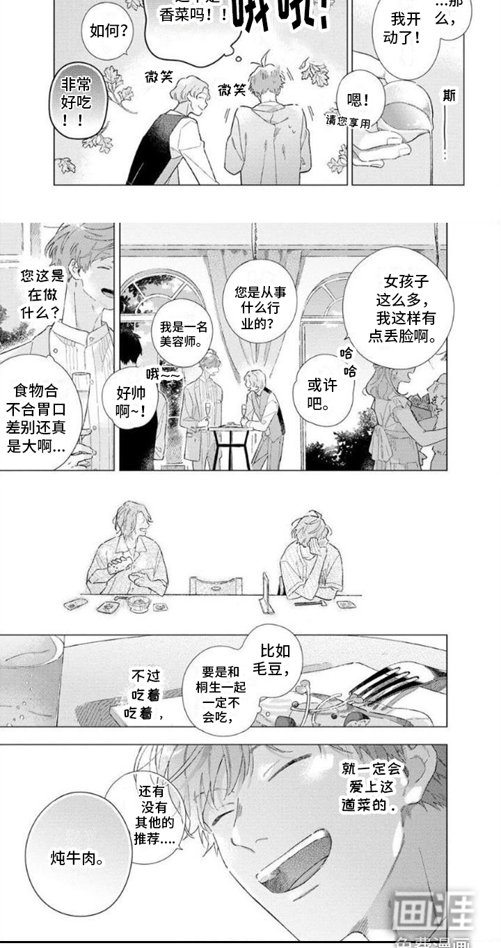 第7话6