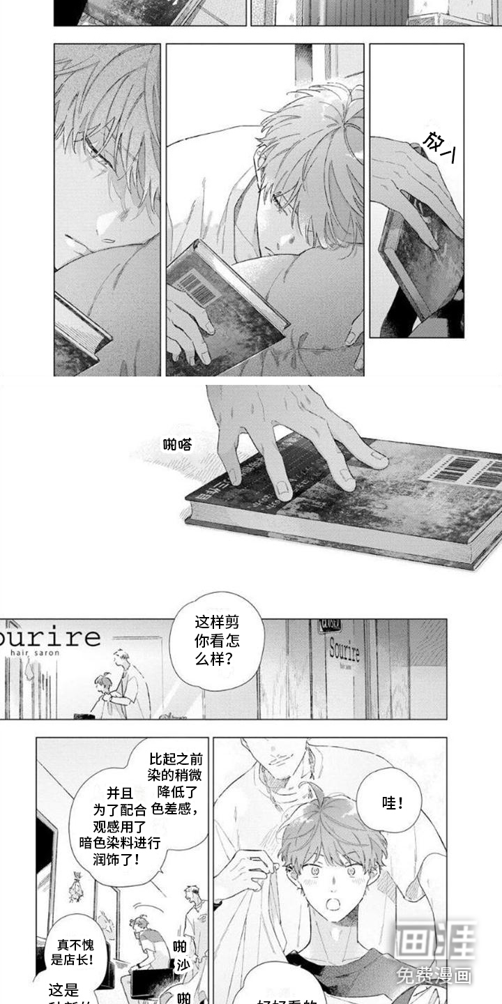 第7话3